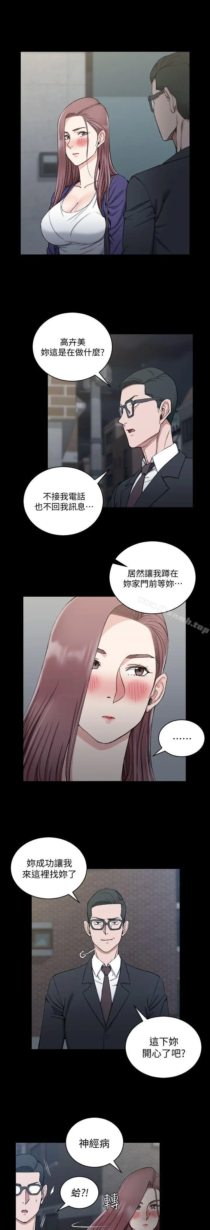 漫画《淫新小套房》第66话第4张图