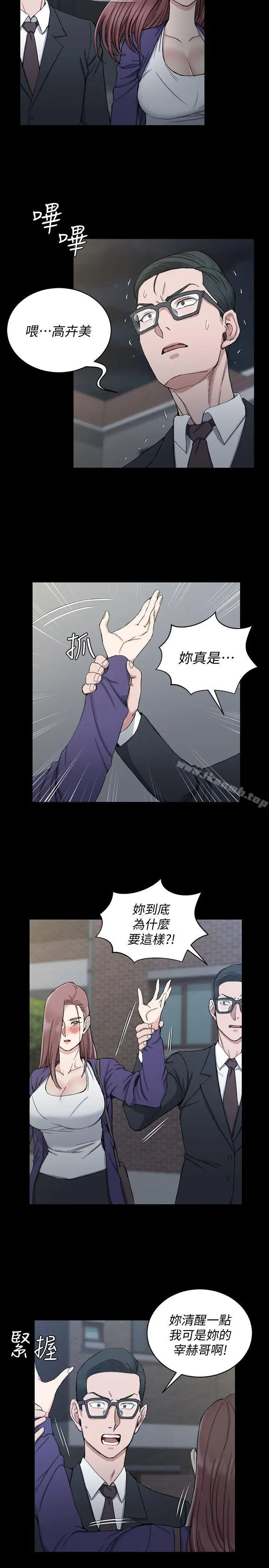 漫画《淫新小套房》第66话第5张图
