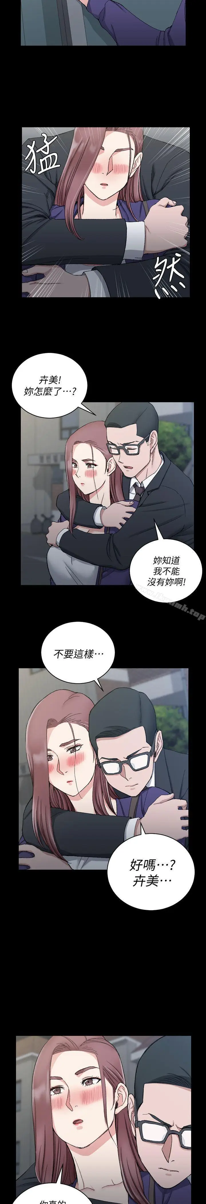 漫画《淫新小套房》第66话第8张图