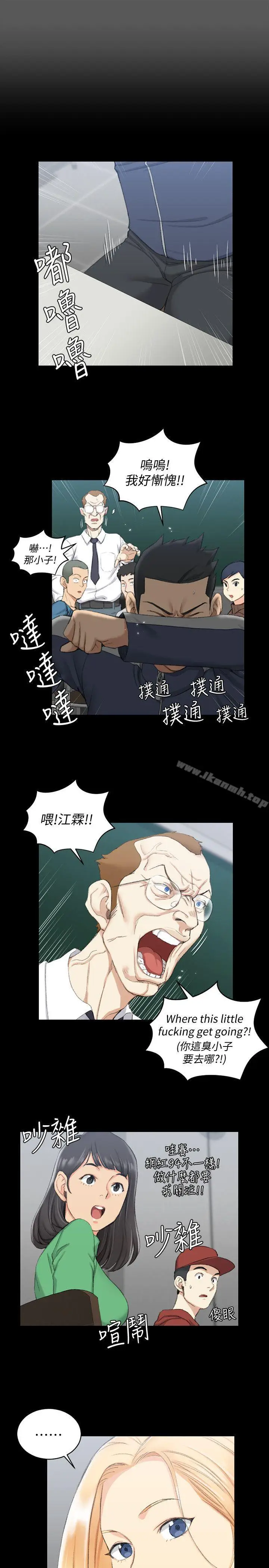 漫画《淫新小套房》第50话第10张图