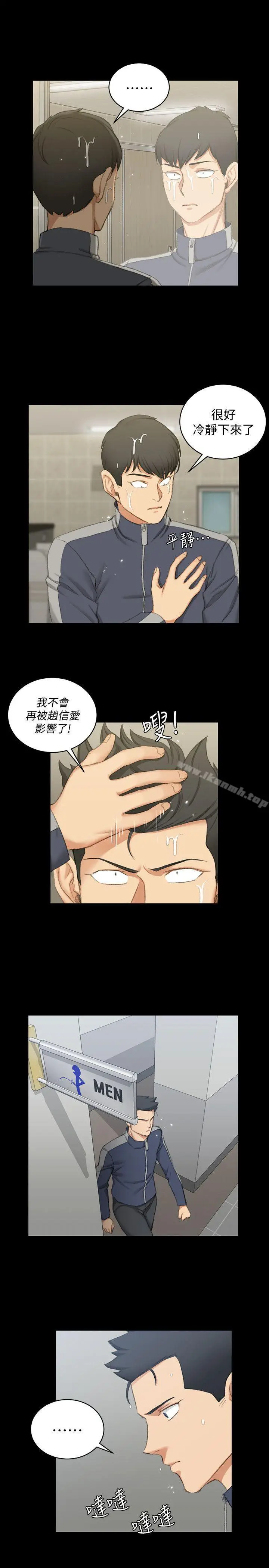 漫画《淫新小套房》第50话第12张图