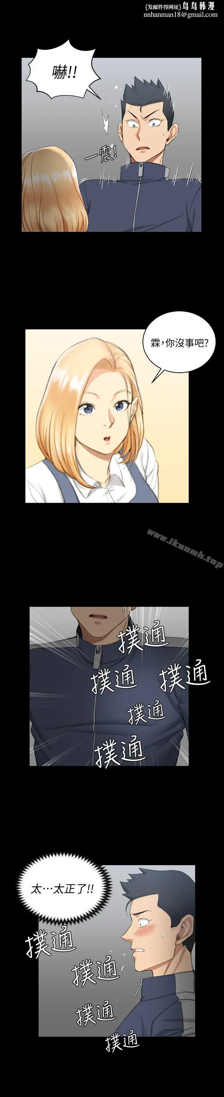 漫画《淫新小套房》第50话第14张图