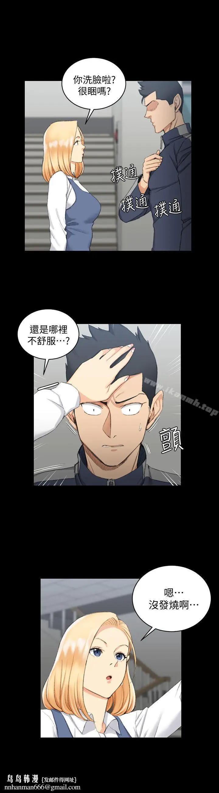漫画《淫新小套房》第50话第15张图