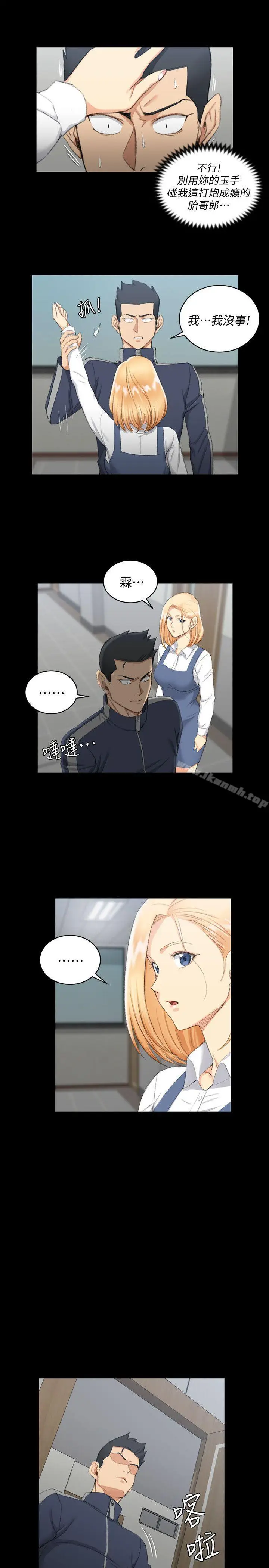 漫画《淫新小套房》第50话第16张图
