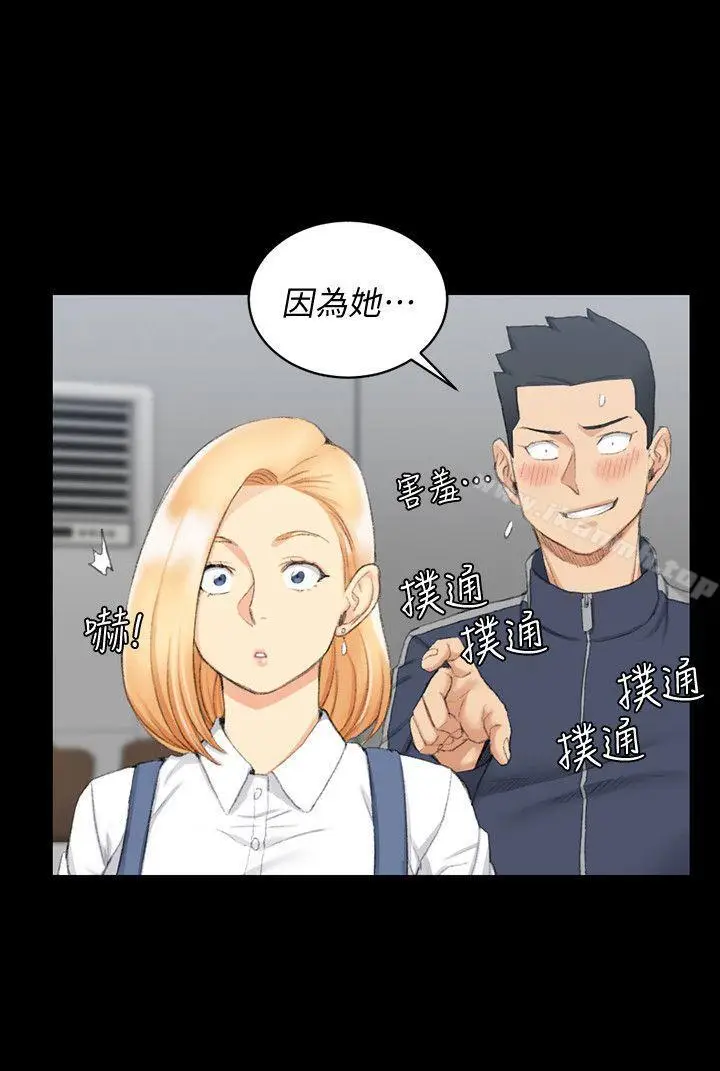 漫画《淫新小套房》第50话第2张图