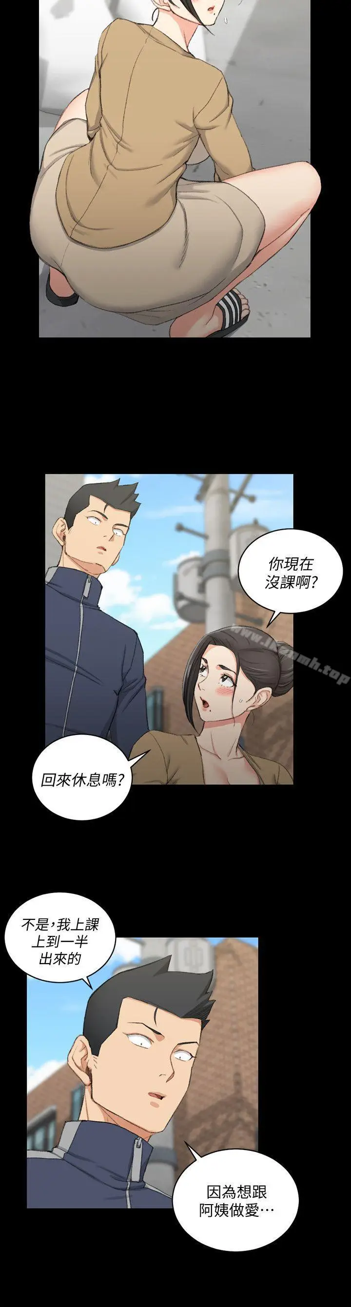 漫画《淫新小套房》第50话第23张图