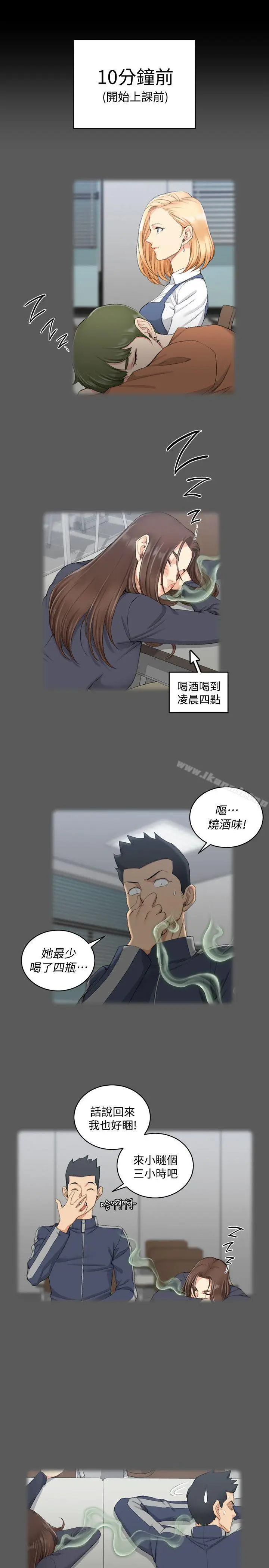漫画《淫新小套房》第50话第4张图