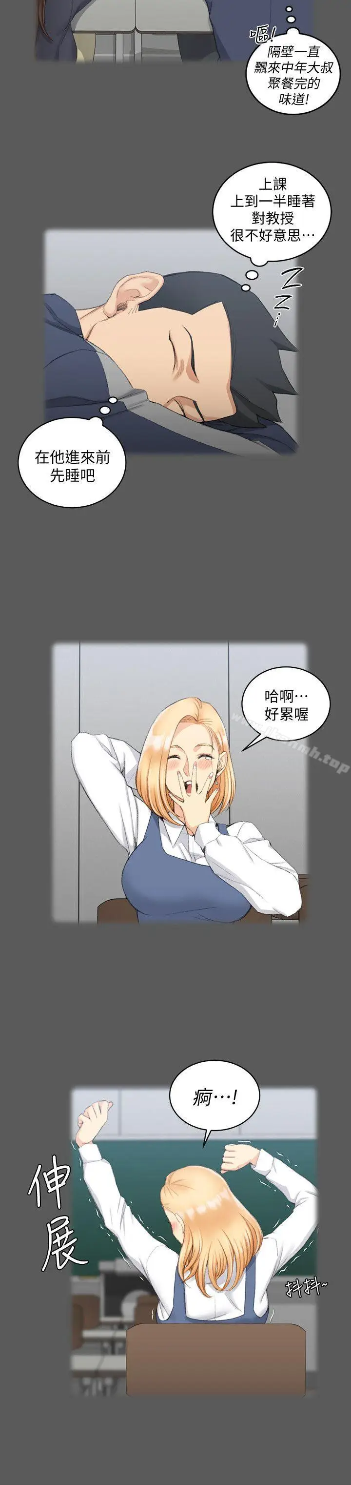 漫画《淫新小套房》第50话第5张图