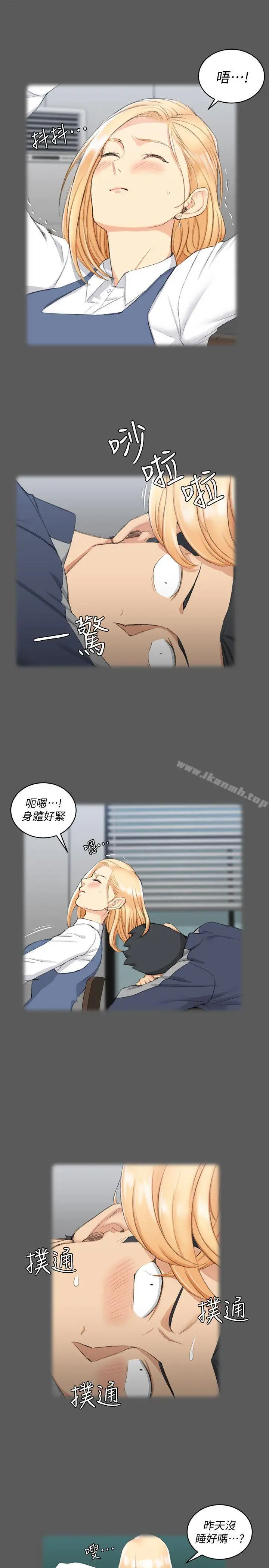 漫画《淫新小套房》第50话第6张图