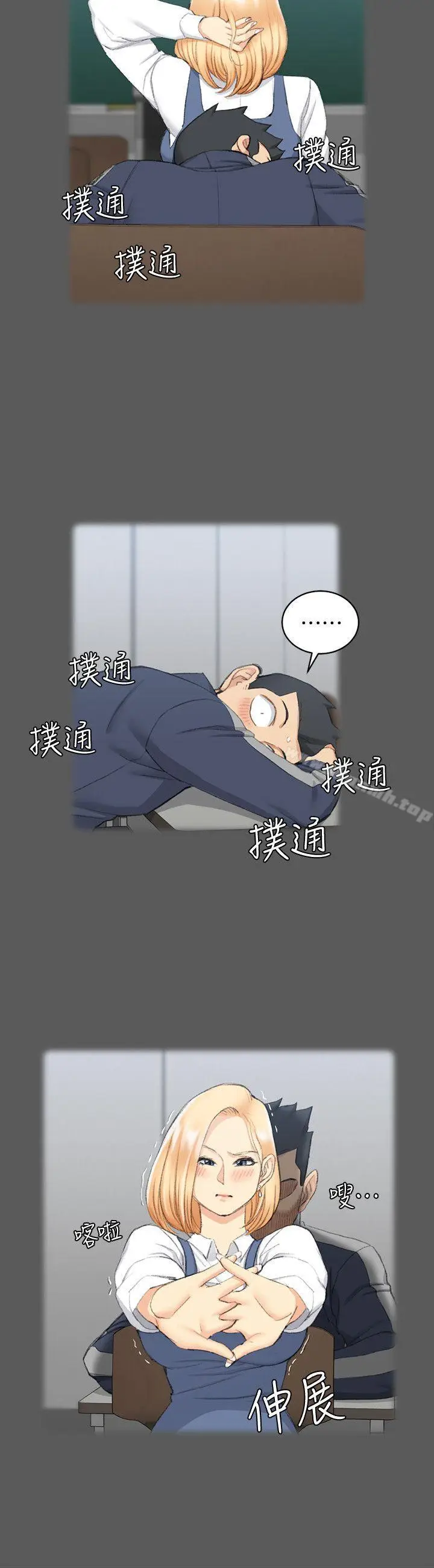 漫画《淫新小套房》第50话第7张图