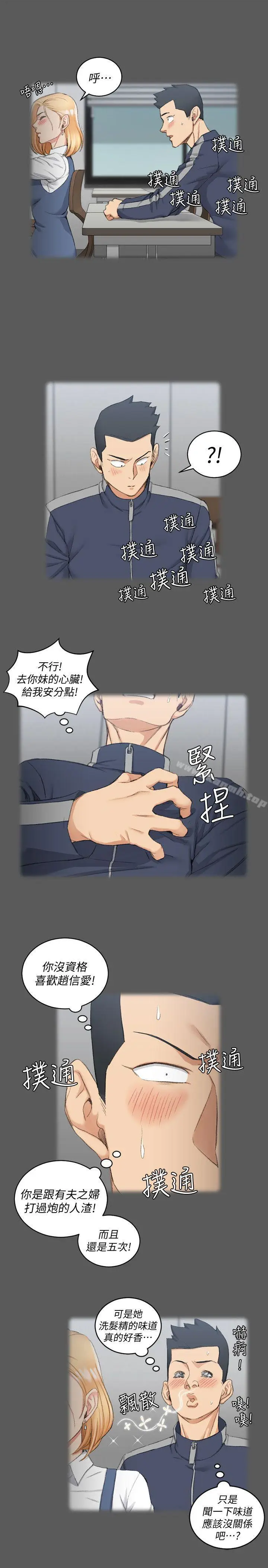 漫画《淫新小套房》第50话第8张图