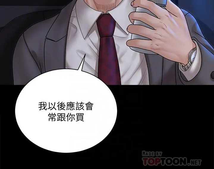 漫画《淫新小套房》第168话第14张图
