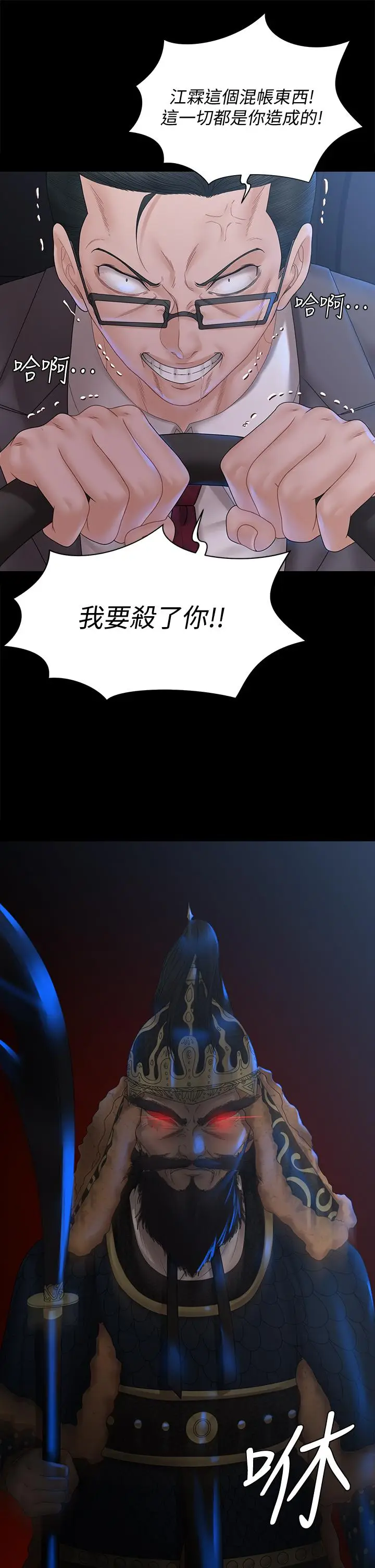 漫画《淫新小套房》第168话第18张图
