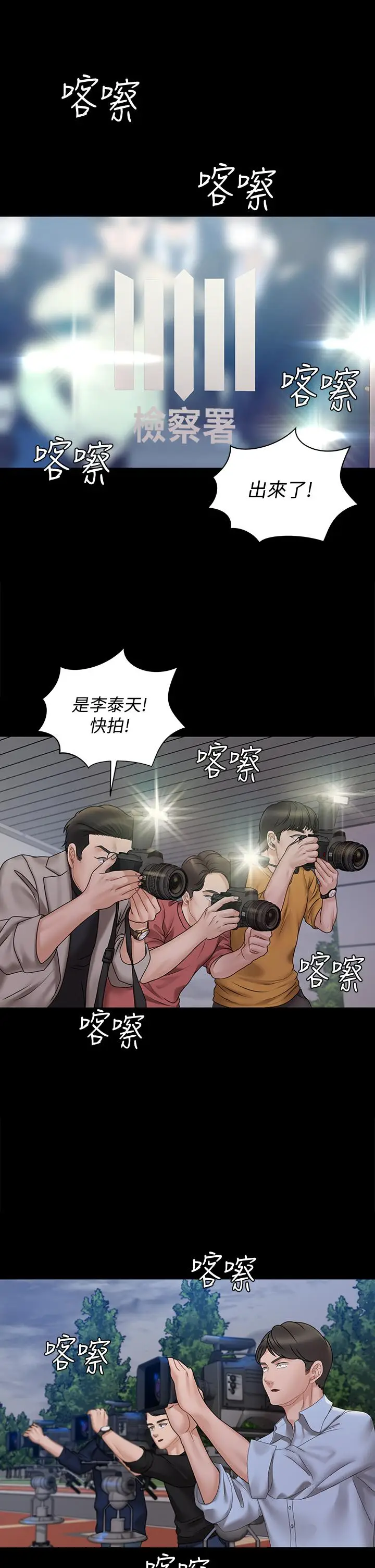 漫画《淫新小套房》第168话第21张图