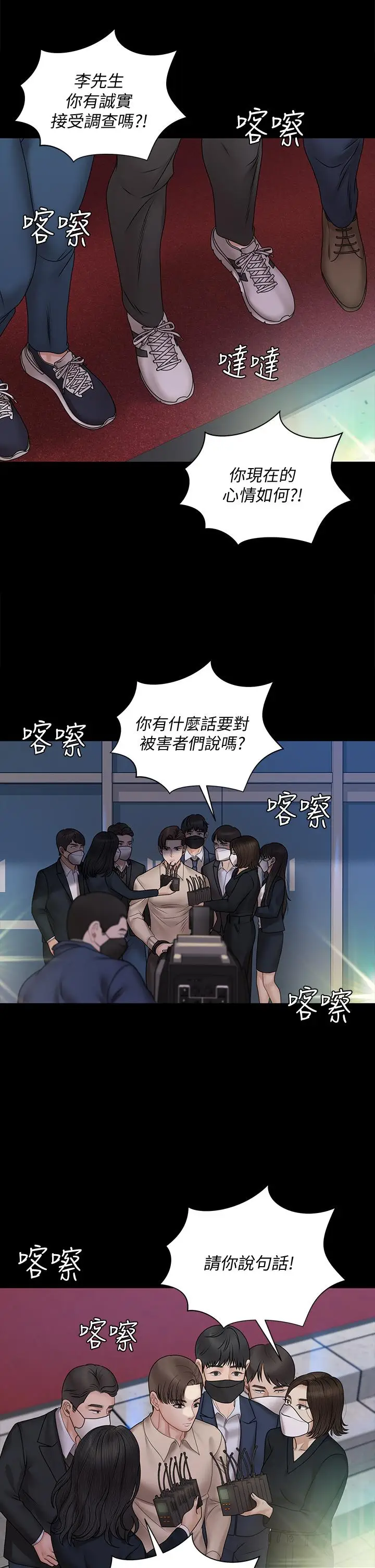 漫画《淫新小套房》第168话第23张图