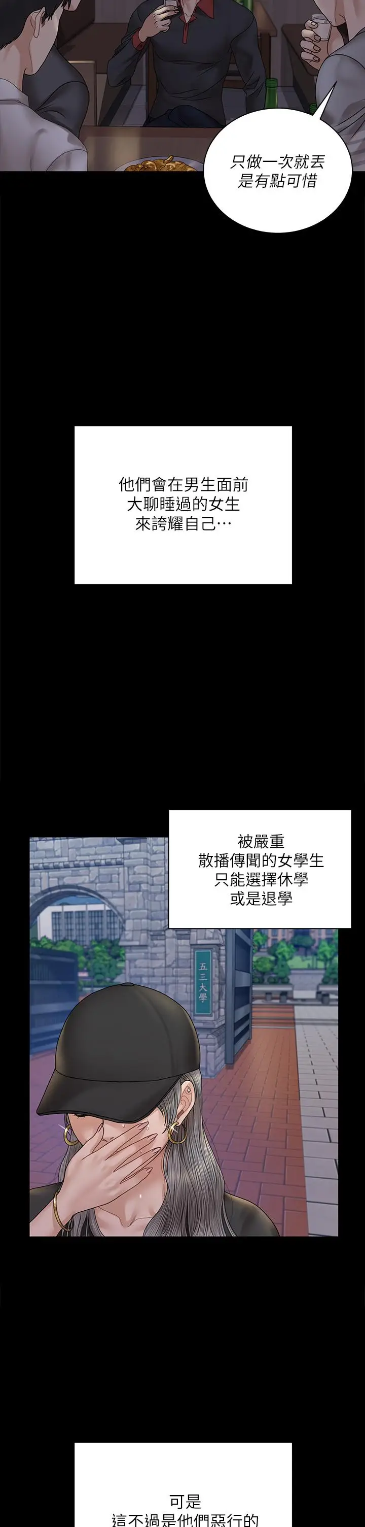 漫画《淫新小套房》第168话第27张图