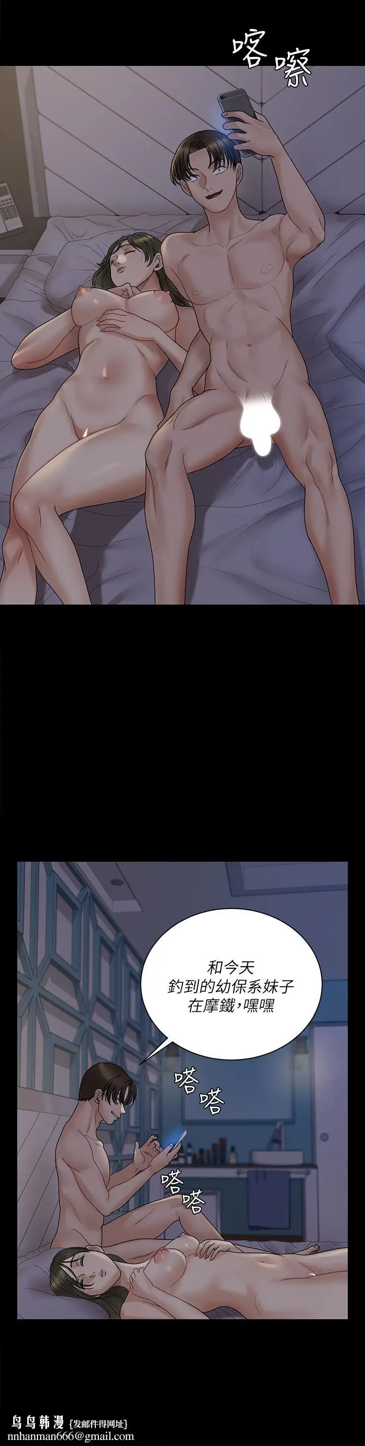 漫画《淫新小套房》第168话第29张图
