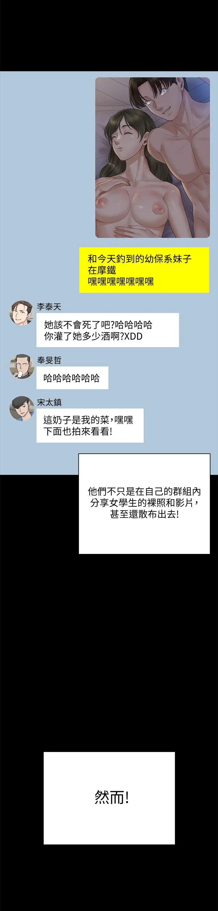 漫画《淫新小套房》第168话第30张图
