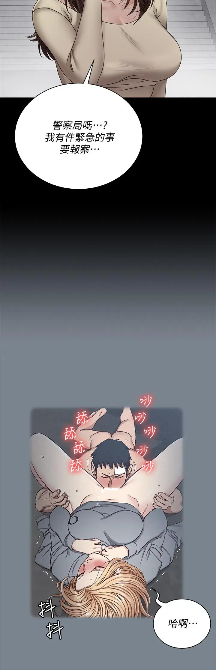 漫画《淫新小套房》第168话第32张图