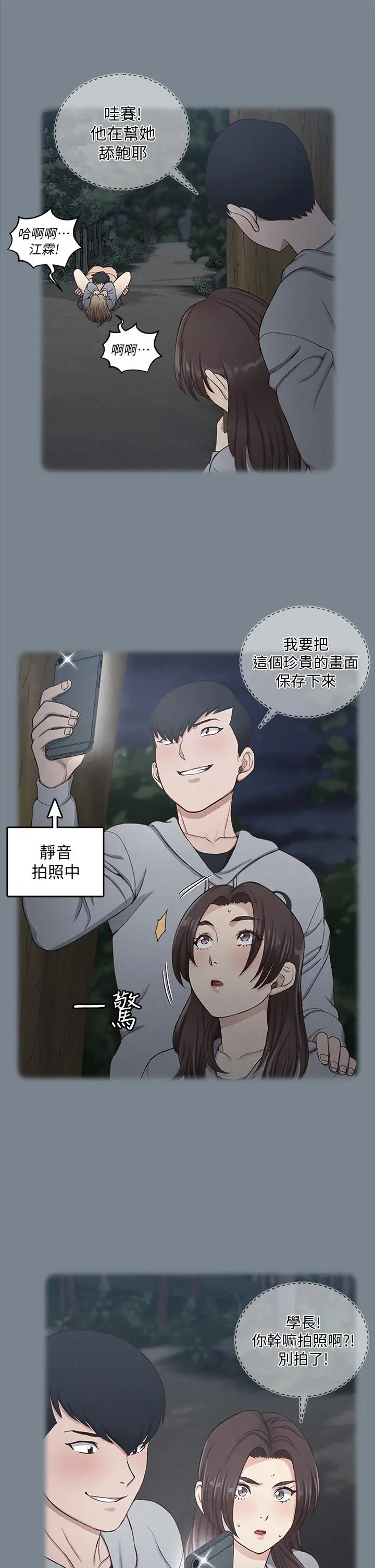 漫画《淫新小套房》第168话第33张图