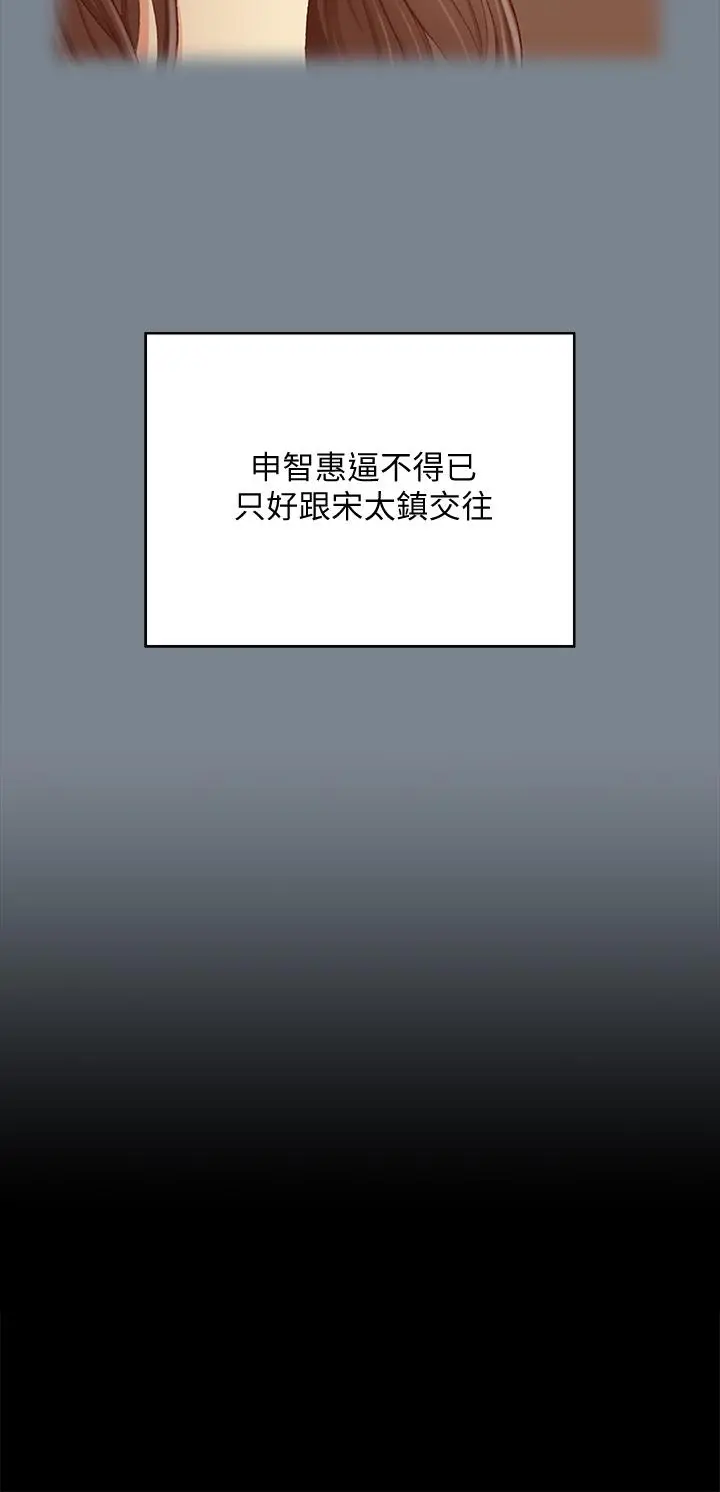漫画《淫新小套房》第168话第39张图