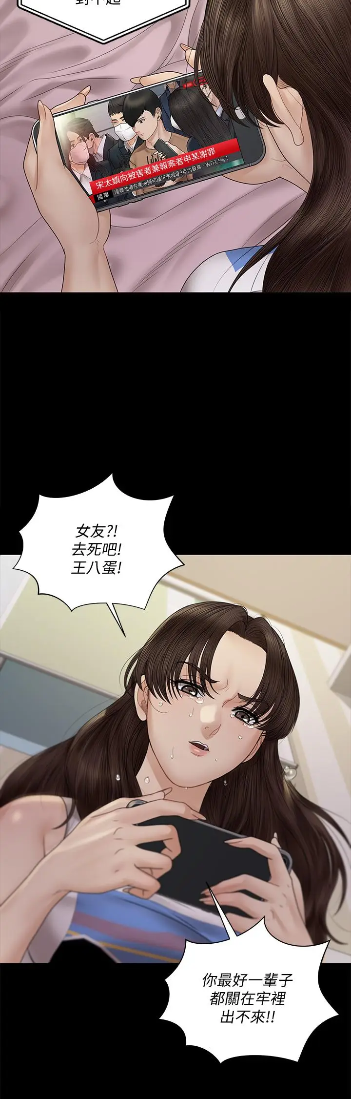 漫画《淫新小套房》第168话第47张图