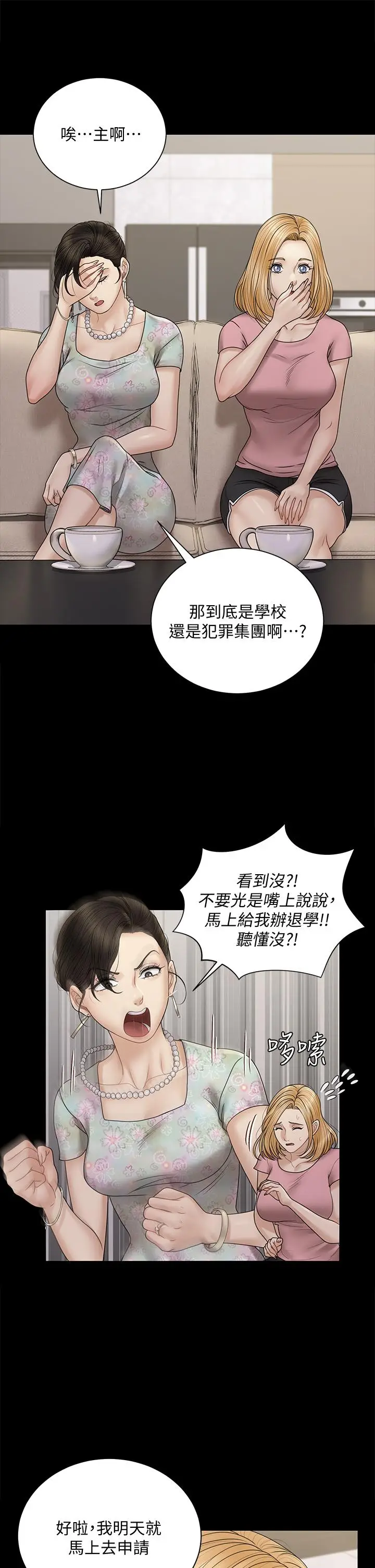 漫画《淫新小套房》第168话第51张图
