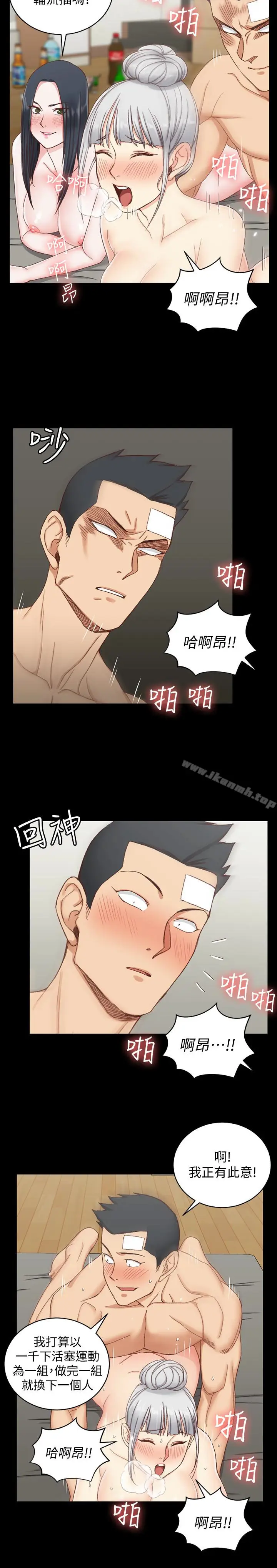 漫画《淫新小套房》第78话第10张图