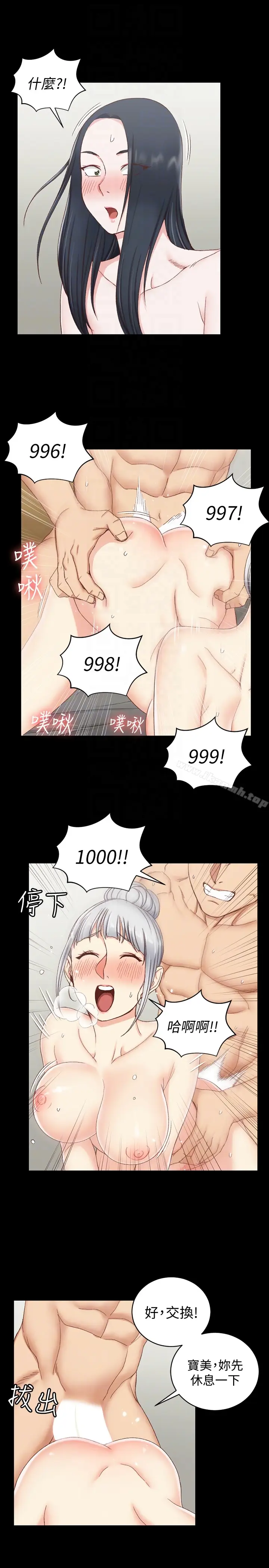 漫画《淫新小套房》第78话第11张图