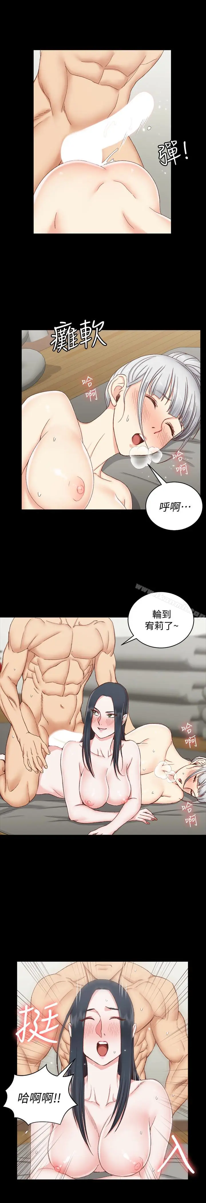 漫画《淫新小套房》第78话第12张图