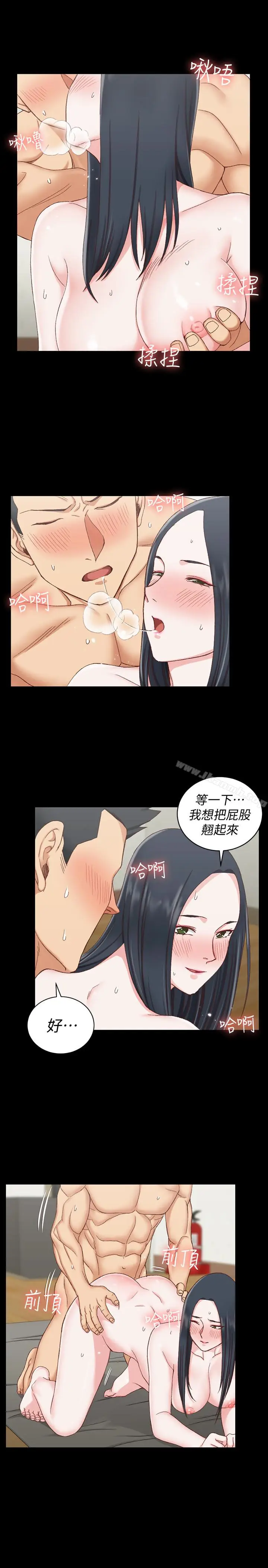 漫画《淫新小套房》第78话第14张图