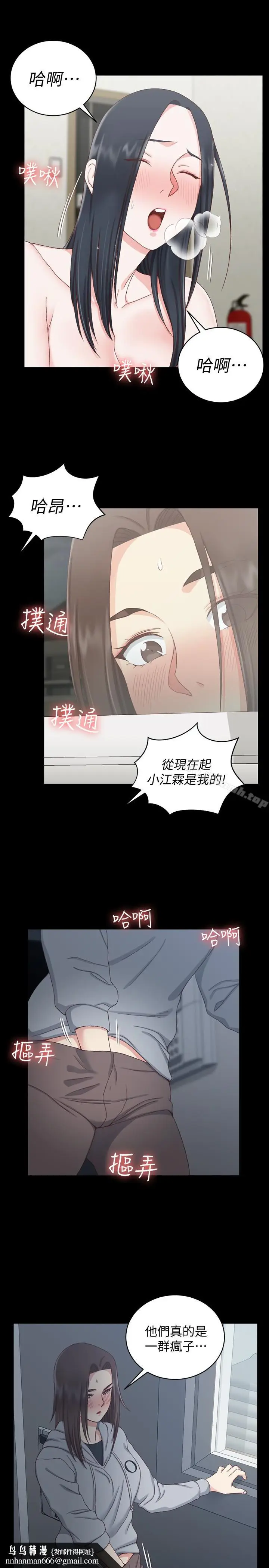 漫画《淫新小套房》第78话第16张图