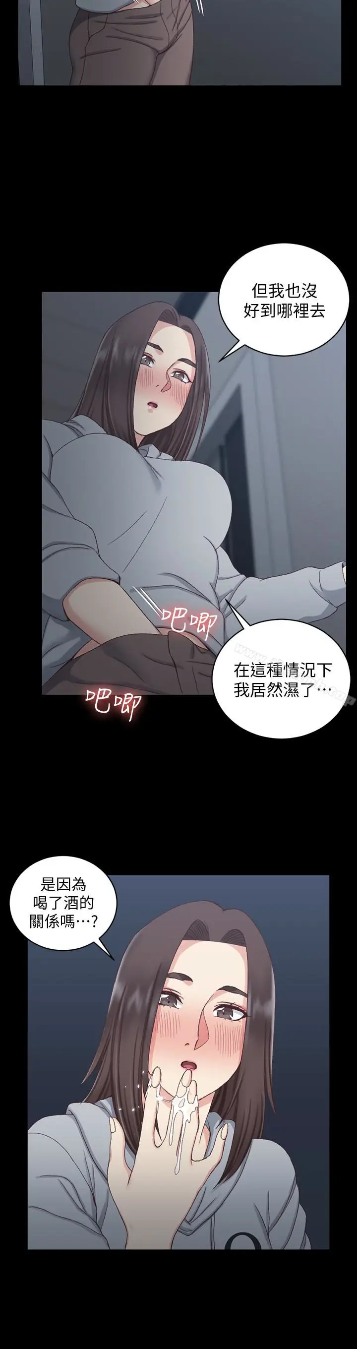 漫画《淫新小套房》第78话第17张图