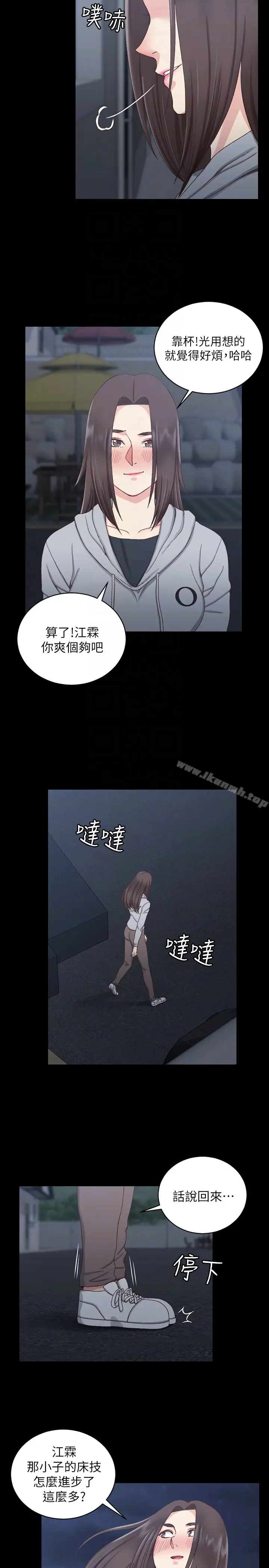 漫画《淫新小套房》第78话第19张图