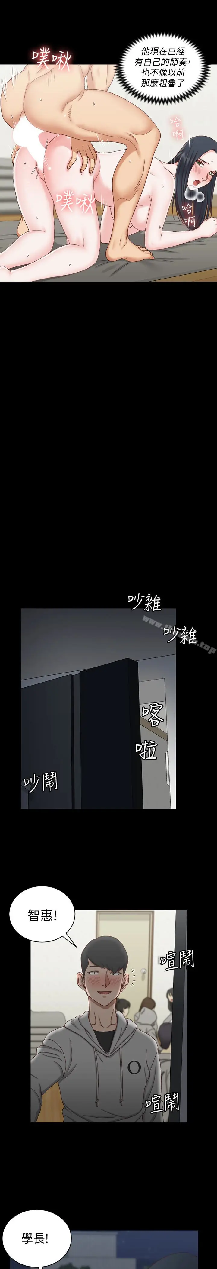 漫画《淫新小套房》第78话第21张图
