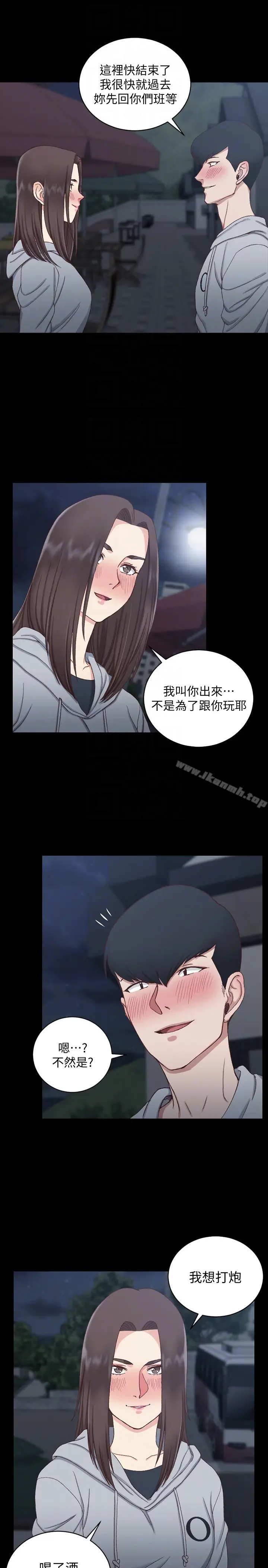漫画《淫新小套房》第78话第23张图
