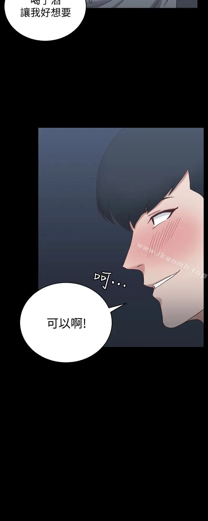 漫画《淫新小套房》第78话第24张图