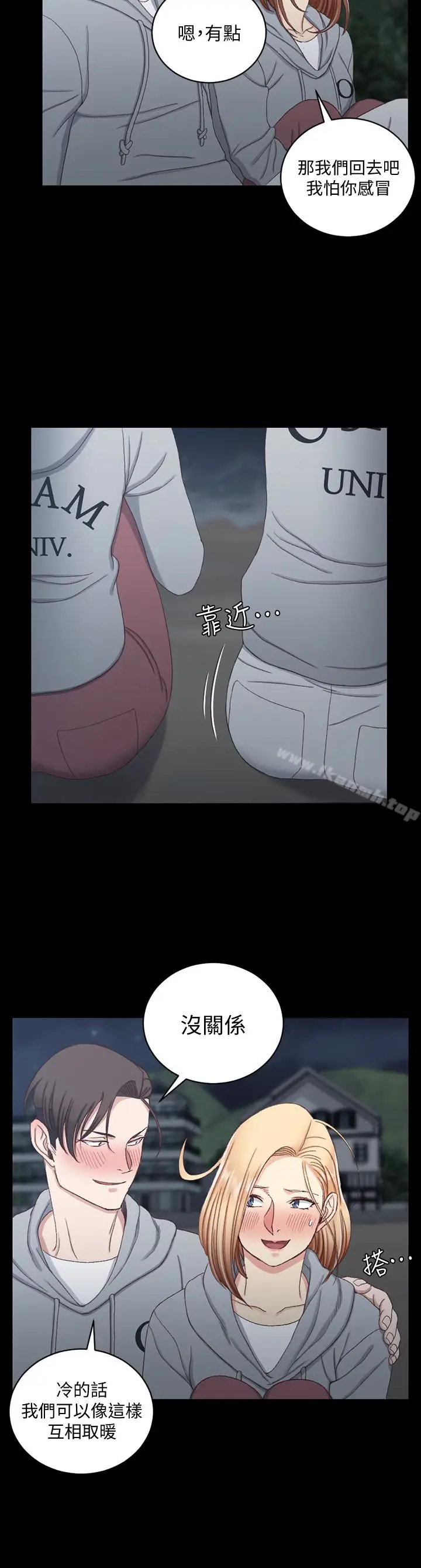 漫画《淫新小套房》第78话第26张图