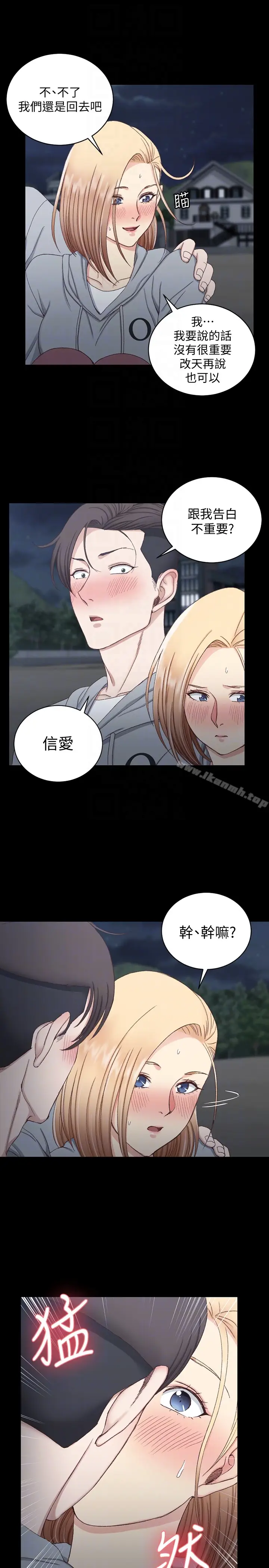 漫画《淫新小套房》第78话第27张图