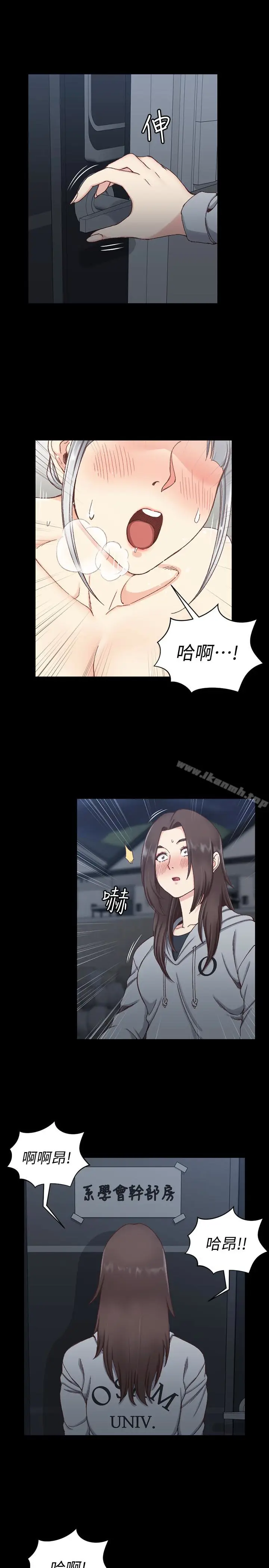 漫画《淫新小套房》第78话第5张图