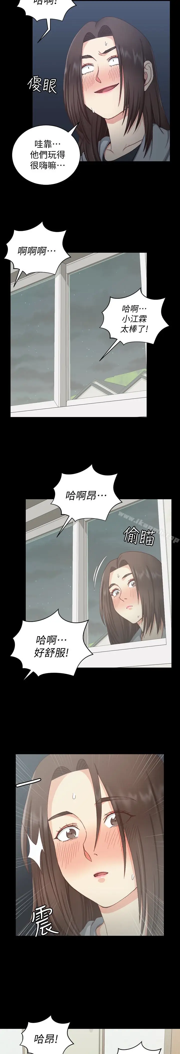 漫画《淫新小套房》第78话第6张图