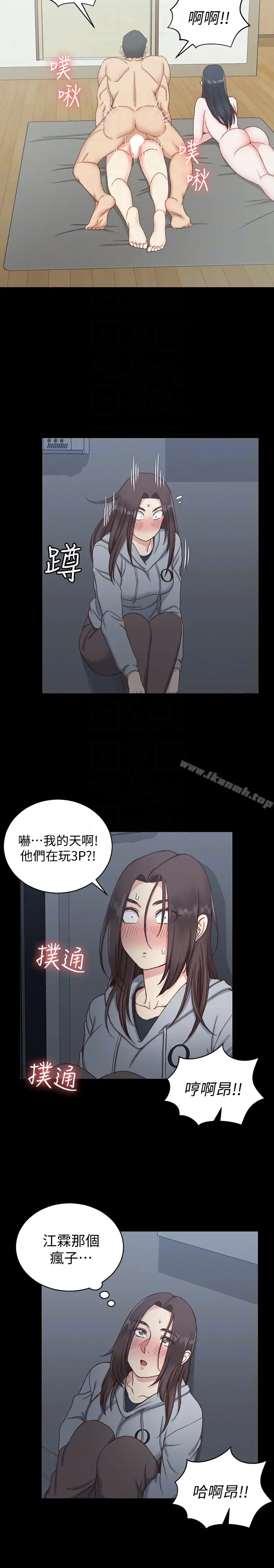 漫画《淫新小套房》第78话第7张图