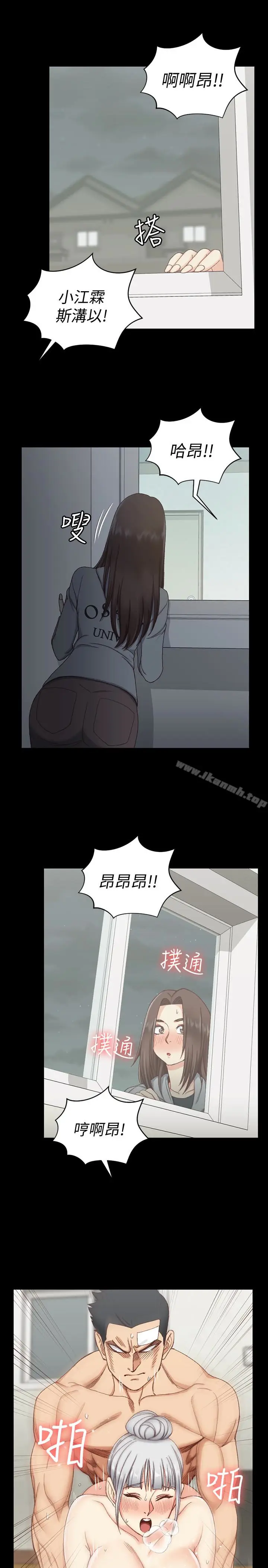 漫画《淫新小套房》第78话第8张图