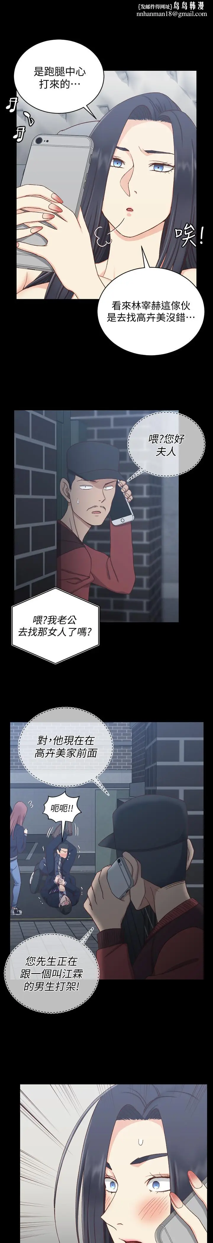 漫画《淫新小套房》第102话第19张图