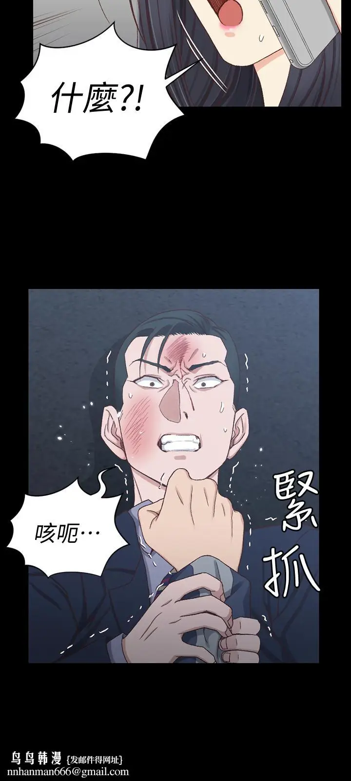 漫画《淫新小套房》第102话第20张图