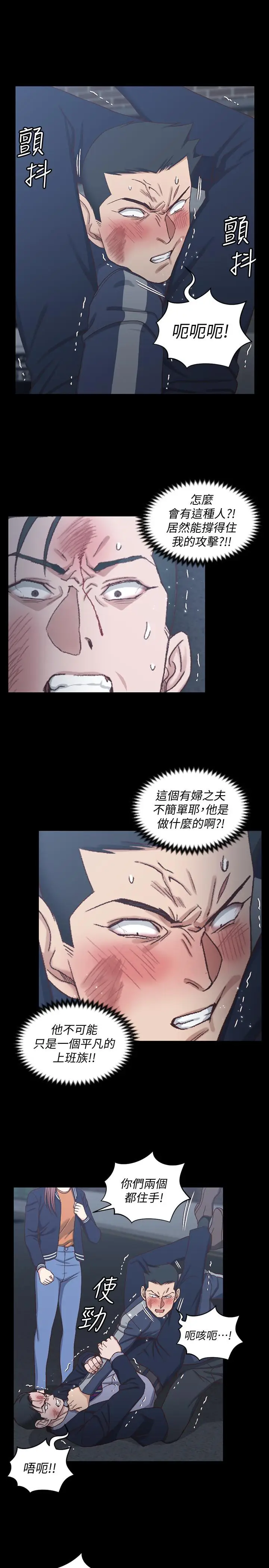 漫画《淫新小套房》第102话第21张图