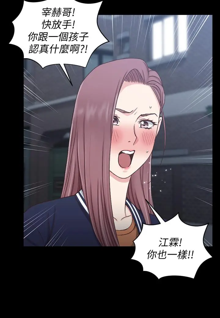 漫画《淫新小套房》第102话第22张图