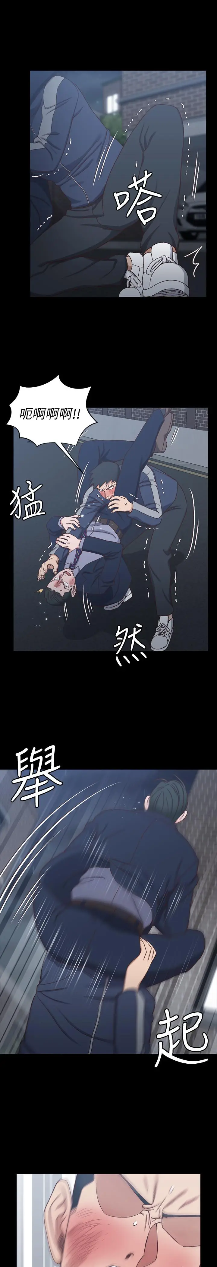 漫画《淫新小套房》第102话第23张图