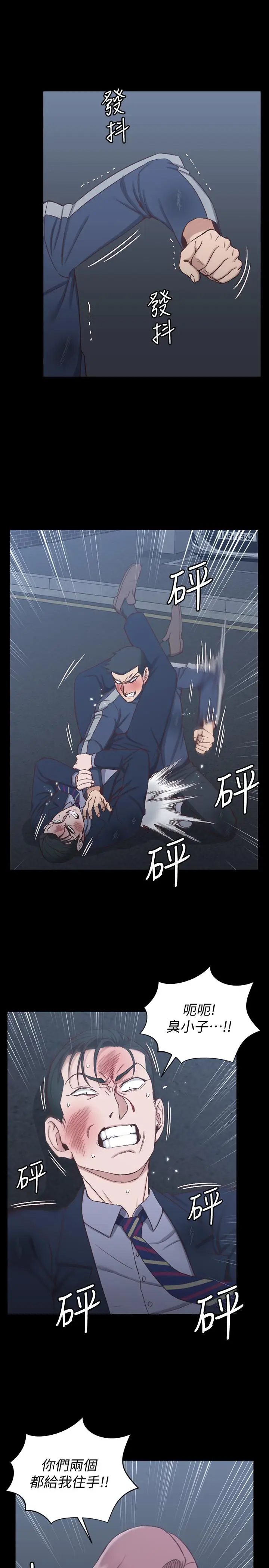 漫画《淫新小套房》第102话第27张图