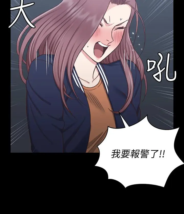 漫画《淫新小套房》第102话第28张图